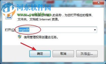 win7注册表编辑器备份以及还原的方法