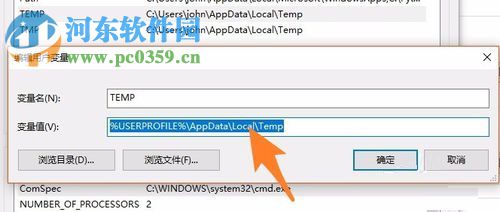 处理win10安装软件失败提示“无法创建临时文件,安装已终止”的方法