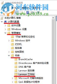 解决win10 1709无法共享的方法