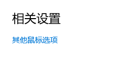 禁止win10小娜自动弹出的方法