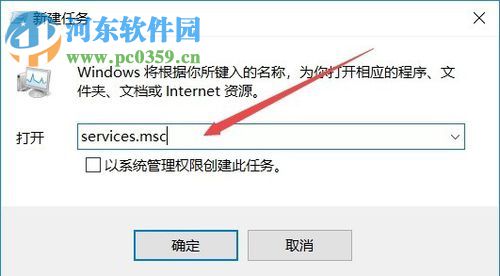 解决win10打印机提示“无法连接打印机 后台处理程序未运行”的方法