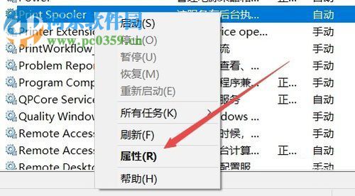 解决win10打印机提示“无法连接打印机 后台处理程序未运行”的方法