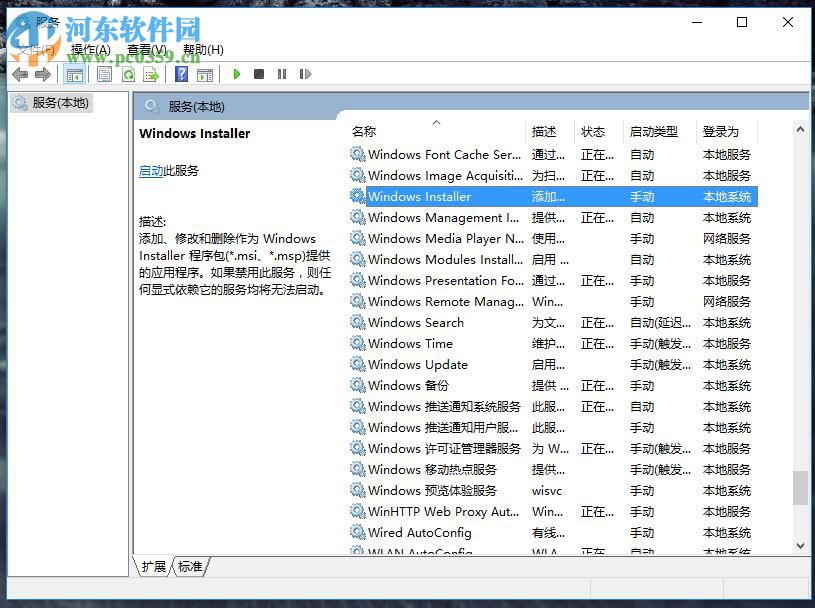 解决win10提示错误代码1500“另一个安装正在进行中....”的方法