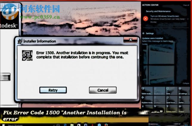 解决win10提示错误代码1500“另一个安装正在进行中....”的方法