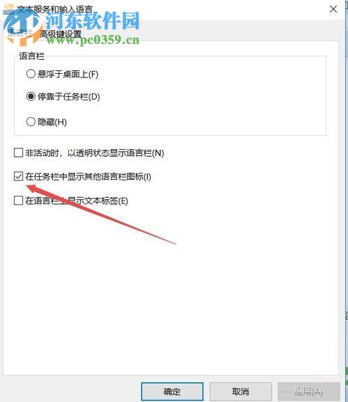 解决win10 1709任务栏没有输入法图标的方法