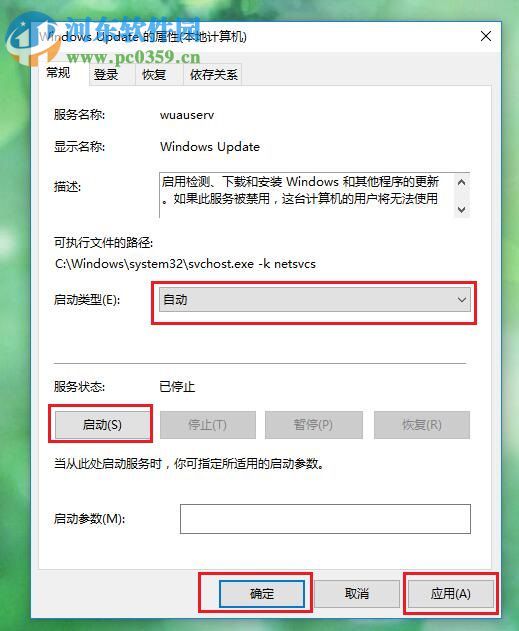 修复win10应用商店提示“错误代码:0x803c010A”的方法