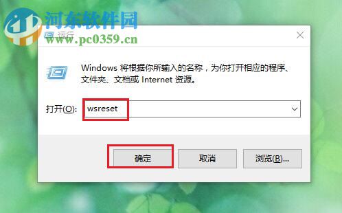 修复win10应用商店提示“错误代码:0x803c010A”的方法