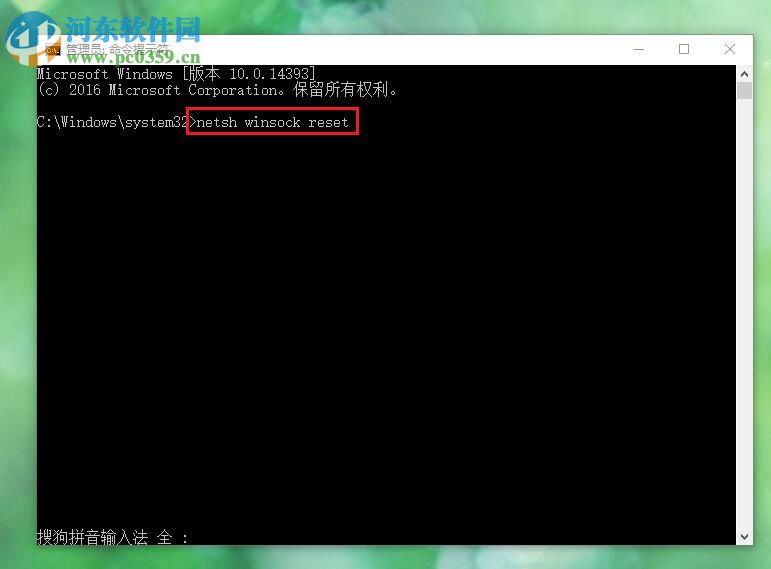 修复win10应用商店提示“错误代码:0x803c010A”的方法