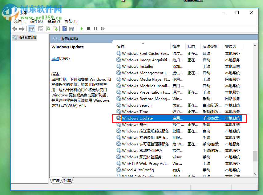 修复win10应用商店提示“错误代码:0x803c010A”的方法