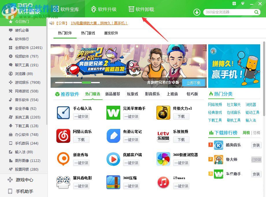 卸载Aero glass for win8.1的方法