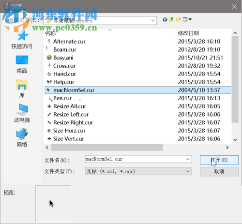 更换win10鼠标指针主题的方法