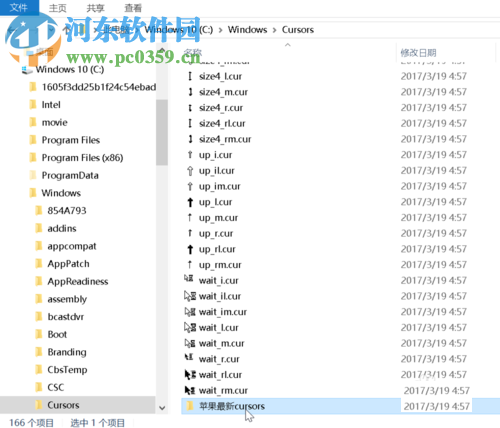 更换win10鼠标指针主题的方法