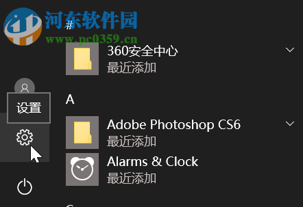 更换win10鼠标指针主题的方法