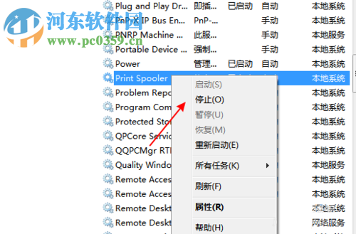 解决打印机任务无法删除的方法