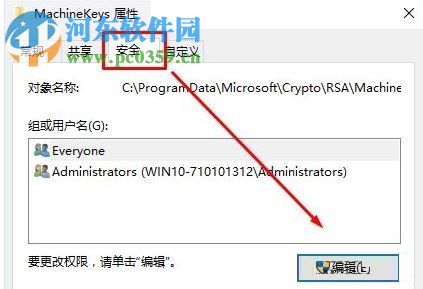 处理win10“无法启动peer networking grouping服务”的方法