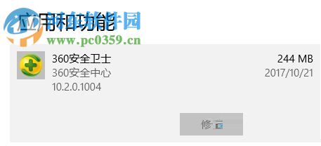 解决win10 1709打不开开始菜单、任务栏的方法
