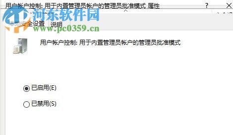 处理win10 windows hello闪退的方法