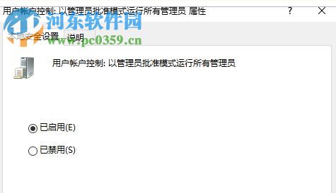处理win10 windows hello闪退的方法