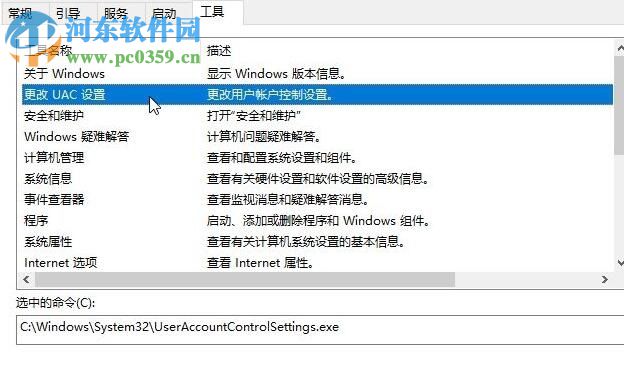 处理win10 windows hello闪退的方法