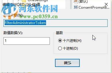 处理win10 windows hello闪退的方法