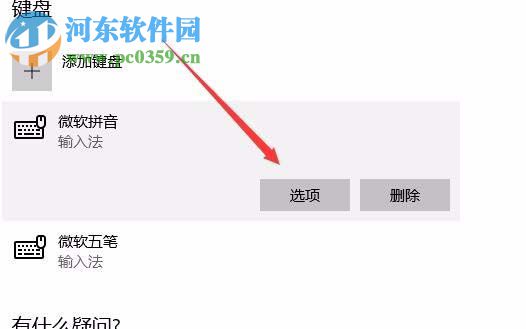 修复win10 1709打字很卡的方法