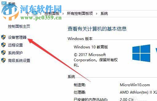 处理win10 1709提示“您已超过了所支持的usb设备数量”的方案