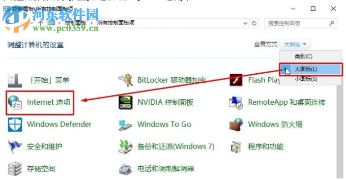 解决win10登录微软账号提示“微软账号登陆发生了错误”的方法