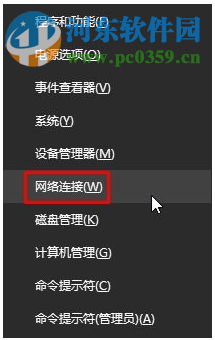 解决win10登录微软账号提示“微软账号登陆发生了错误”的方法