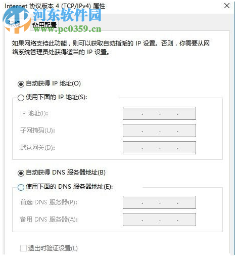 解决win10登录微软账号提示“微软账号登陆发生了错误”的方法