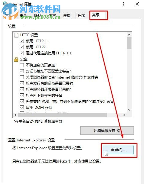 解决win10登录微软账号提示“微软账号登陆发生了错误”的方法