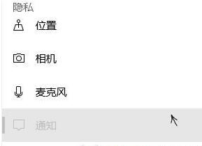 关闭win10微软小娜ofo小黄车广告推送的方法