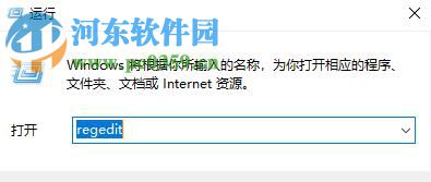 解决win10任务管理器闪退的方法