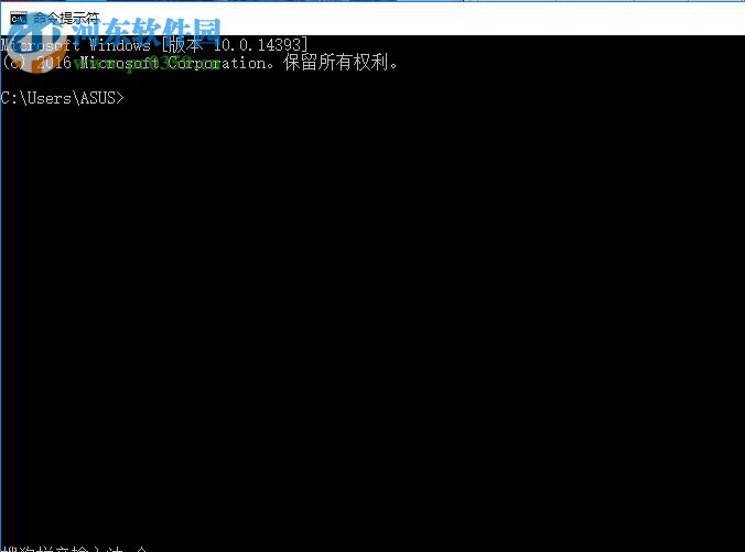 解决win10命令提示符闪退的方法