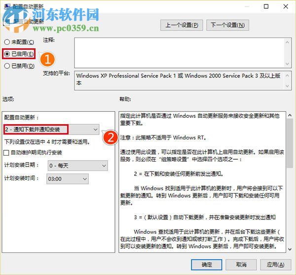 解决win10无法更新到1709的方法