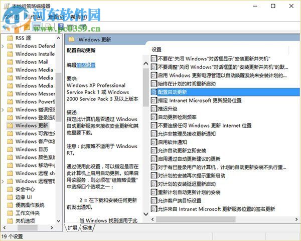 解决win10无法更新到1709的方法
