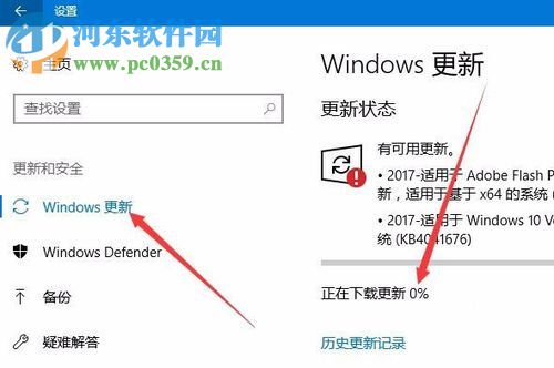 win10升级到秋季创意者1709的方法