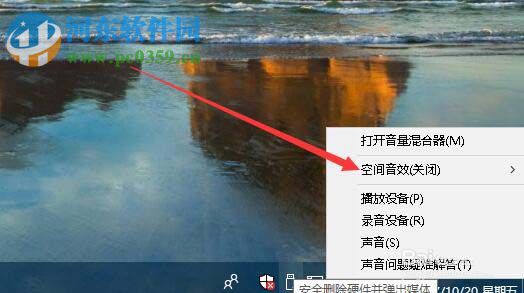 win10秋季创意者1709开启7.1虚拟环绕音效的方法