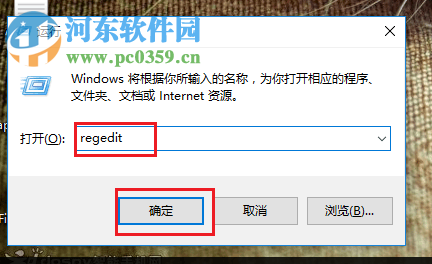 删除win10 1709 3D对象文件夹的方法
