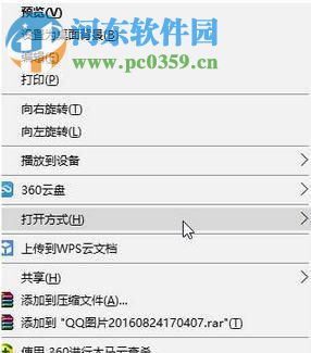 修复win10图片无法双击打开的方法