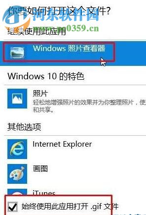 修复win10图片无法双击打开的方法