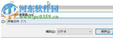 修复win10图片无法双击打开的方法