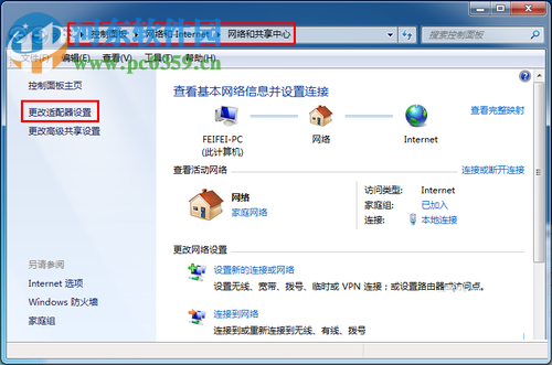 修复宽带连接错误676的方法