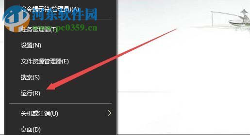 解决win10鼠标失去焦点的方法