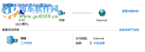 测试ipv6的方法
