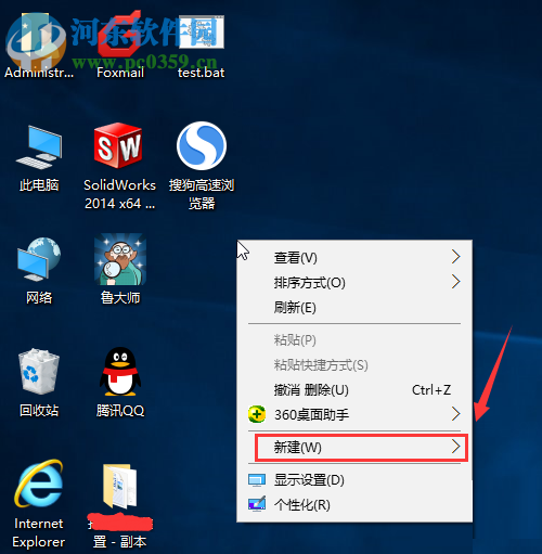 win10右键菜单没有新建的解决方法