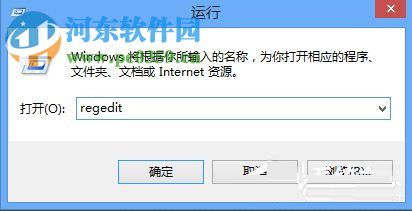 win8打开注册表编辑器的方法