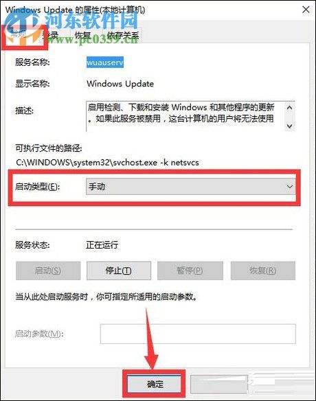 win10设置手动更新补丁的方法