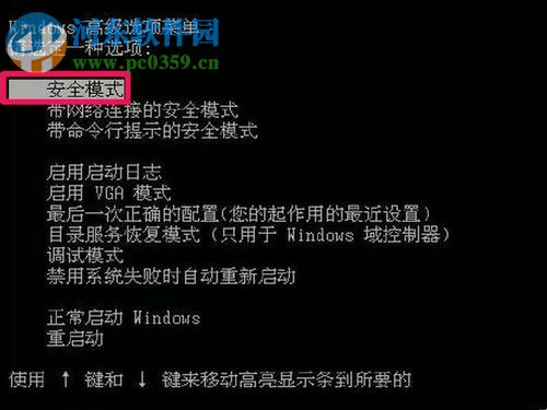 修复系统提示“未能连接一个Windows服务”的方案