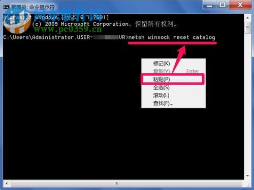 修复系统提示“未能连接一个Windows服务”的方案