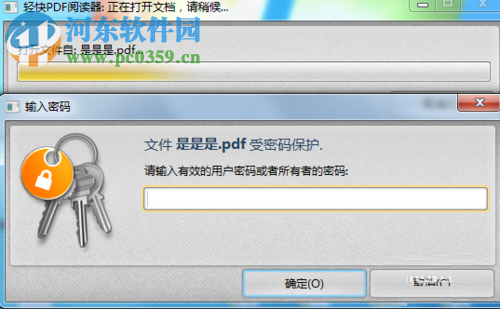 pdf密码破解的方法